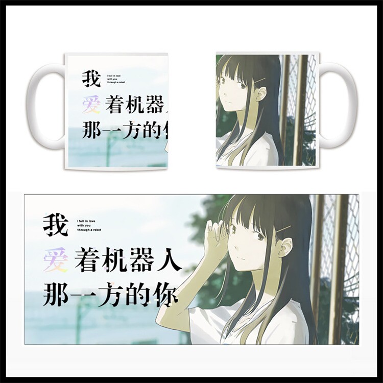 我爱着机器人那一方的你 咲 动漫个性二次元陶瓷马克杯子水杯茶杯