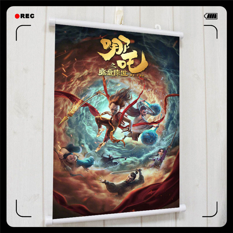 哪吒之魔童降世哪吒降世敖丙装饰挂画海报壁画墙画房间装饰画周边