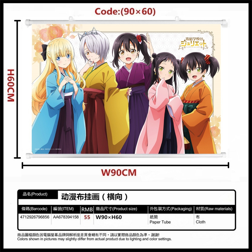 寄宿学校的朱丽叶 狛井莲季 夏尔托琉 王胡蝶 海报周边挂画壁画