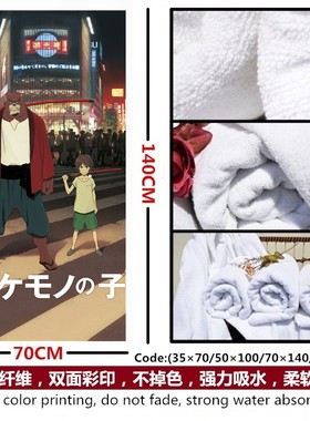 细田守穿越时空的少女狼之子雨与雪怪物之子动漫浴巾个性毛巾周边