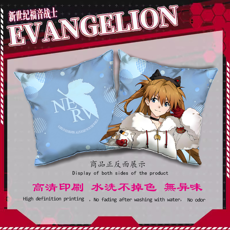 EVA新世纪福音战士周边 明日香 碇真嗣 渚薰 二次元抱枕床头靠枕