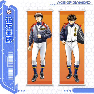 钻石王牌周边 泽村荣纯 御幸一也 结城哲也 挂画海报宿舍装饰画