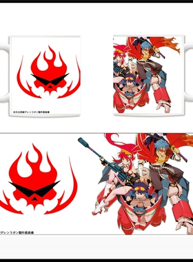 动漫天元突破红莲螺岩西蒙卡米那优子陶瓷杯马克杯子水杯周边礼物