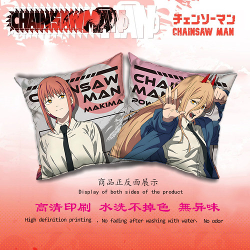 电锯人周边 玛奇玛 帕瓦 蕾塞 电次 二次元车载抱枕枕头沙发靠背