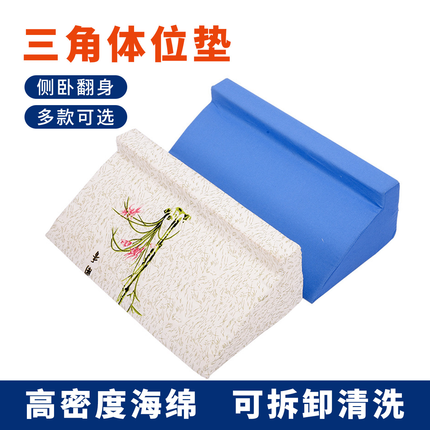 侧卧位体位垫家用三角垫卧床老人翻身防护用侧身睡神器R形