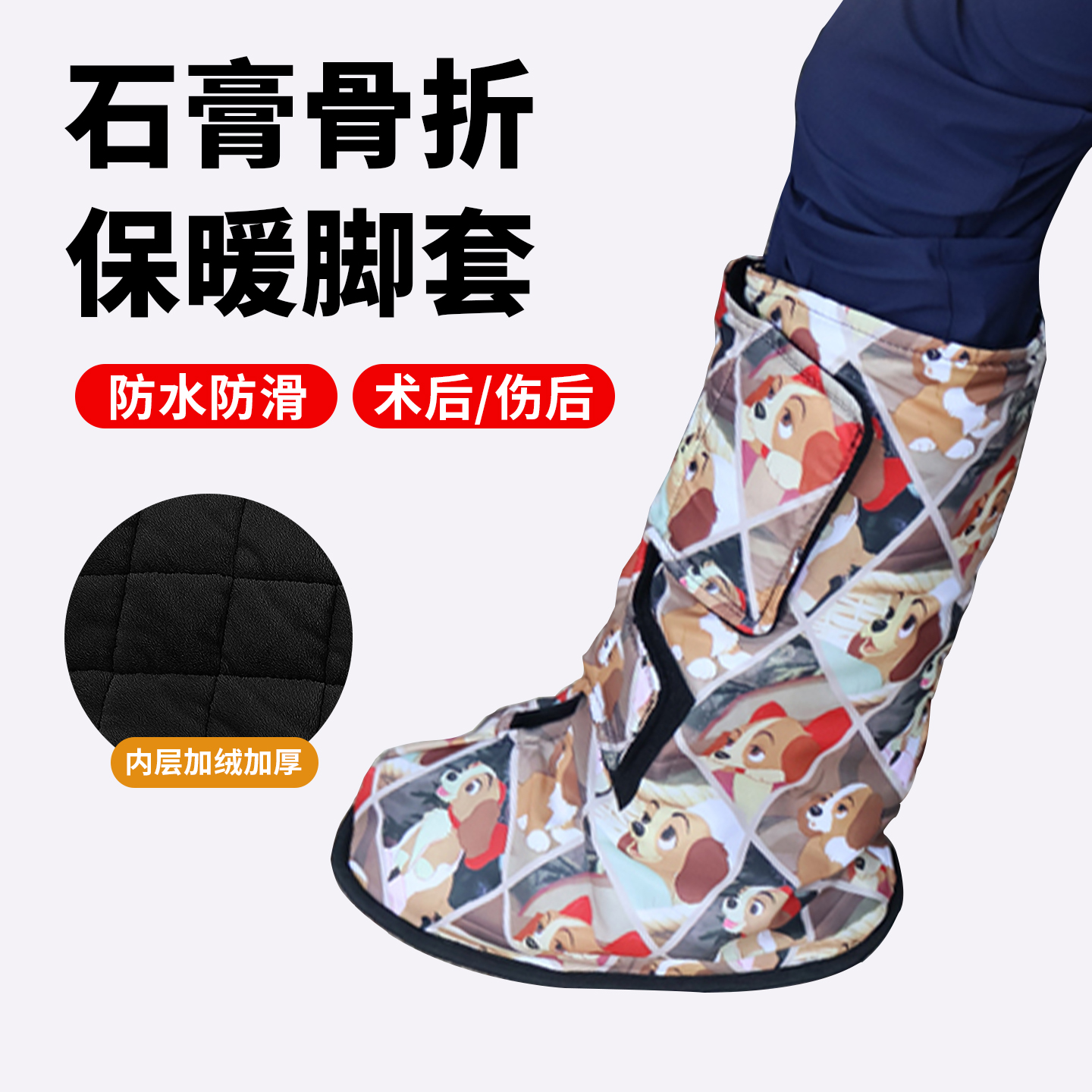 耐磨防滑防水脚受伤专用脚套