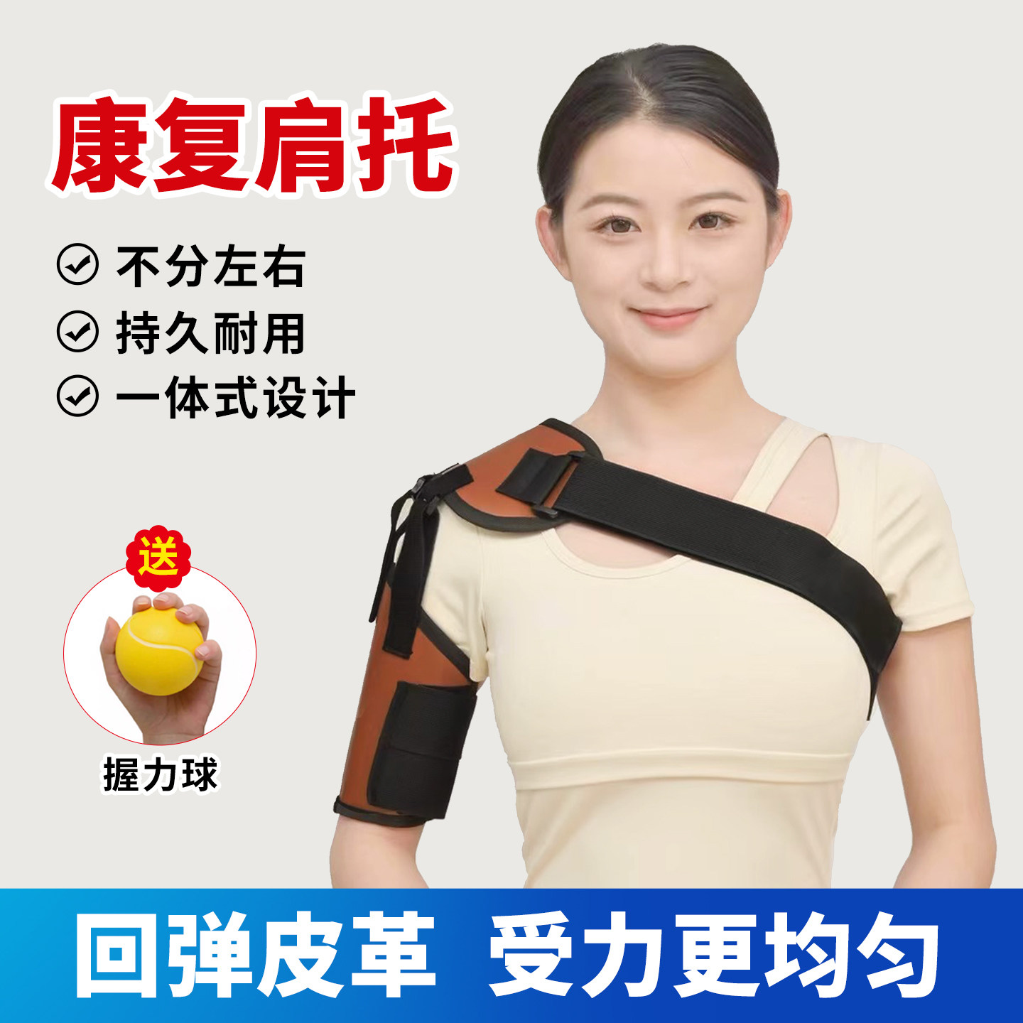 中风老人皮革护肩肩托带康复偏瘫左右肩专用术后加厚固定带肩关节,医疗器械,护具（器械）,淘宝优惠券,粉丝福利购,淘宝优惠卷