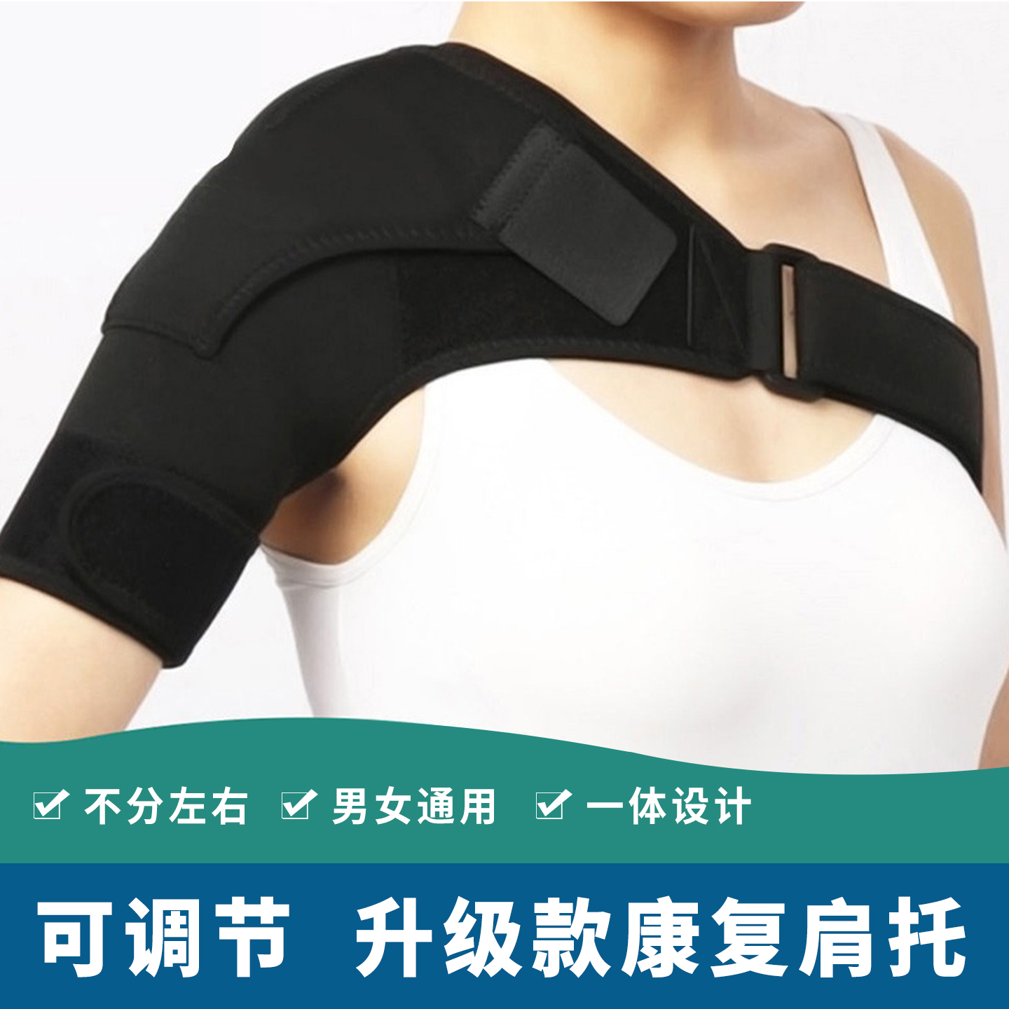 透气老人肩托一体式康复器材