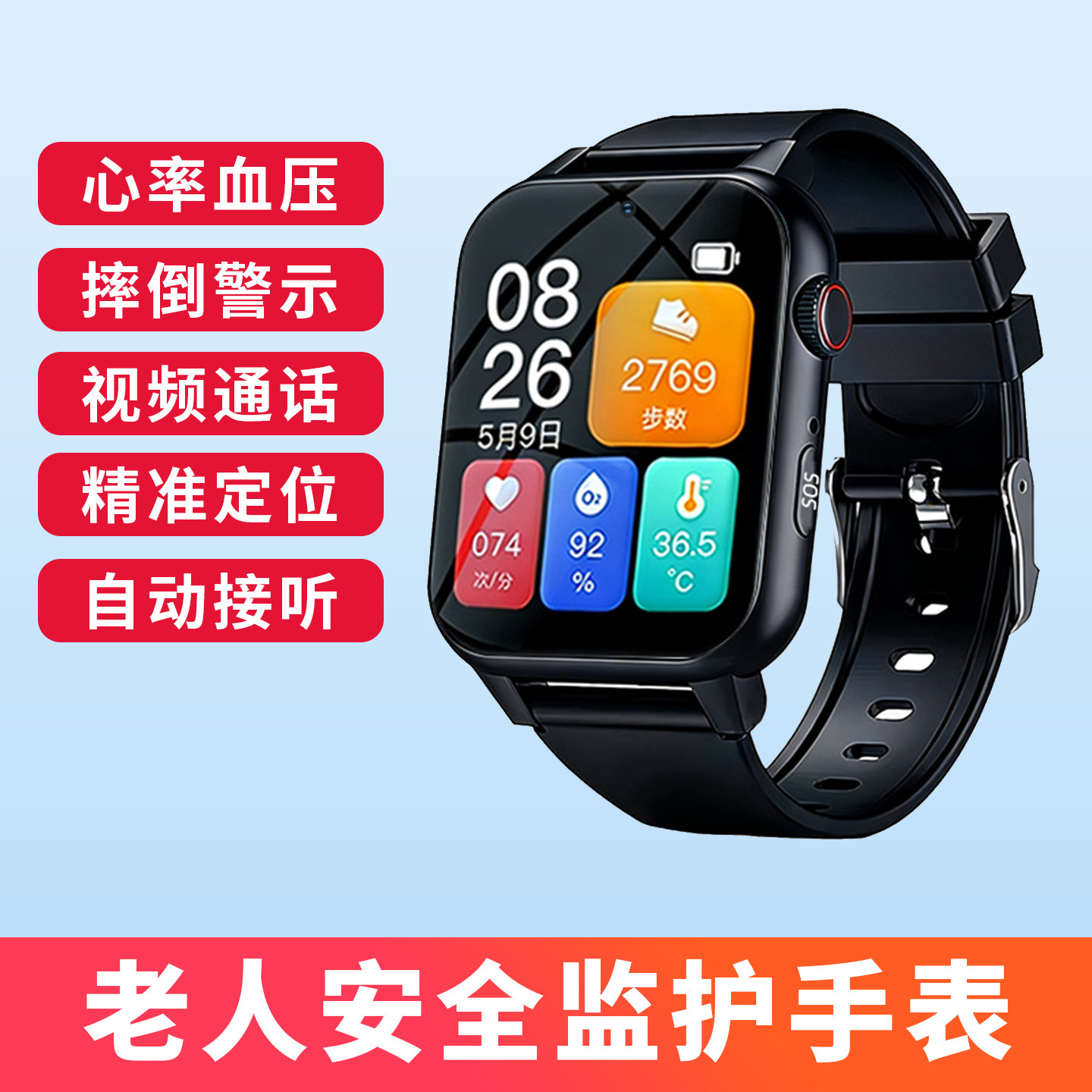 全网通老人定位手表智能电话老人防走失手环紧急呼叫轨迹定位老人,智能设备,智能手表,淘宝优惠券,粉丝福利购,淘宝优惠卷