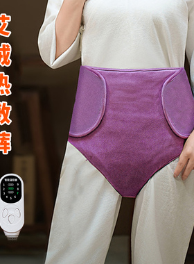 蕲姑娘电热暖臀热敷裤