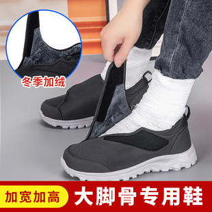 轻便款 超软宽脚掌高脚背糖足拇指外翻脚肿大脚骨术后鞋 男款 宽头鞋