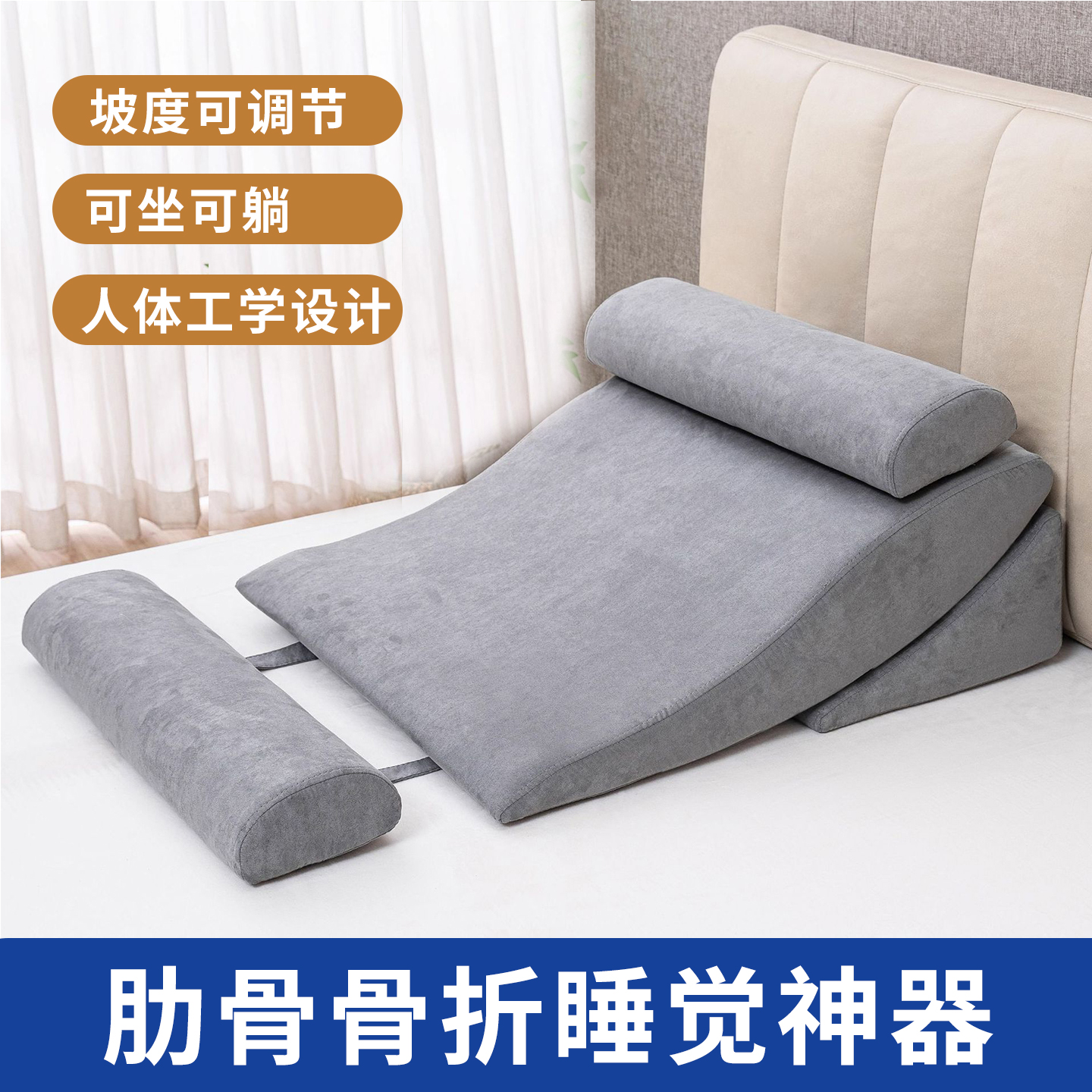 肋骨骨折睡觉神器半卧躺易起床
