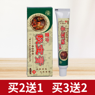 苗方秘宝膏乳膏霜软膏皮肤抑菌娄山贵州产地发货天龙仁德出品