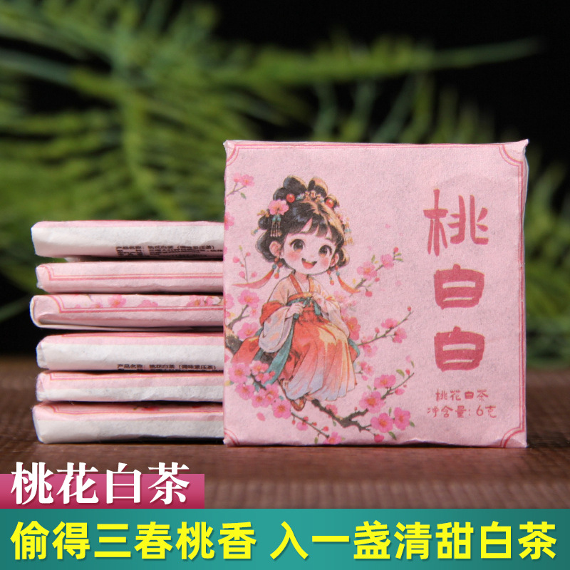 桃花白茶小方片紧压茶云南老白茶高山古树白牡丹茶叶小茶砖薄片茶