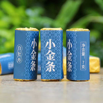 白牡丹茶叶小金条云南白茶高山古树老白茶紧压茶小茶砖独立小包装