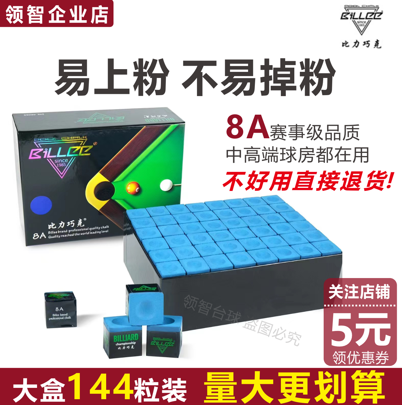 比力巧克粉8A赛级细腻不掉粉耐用