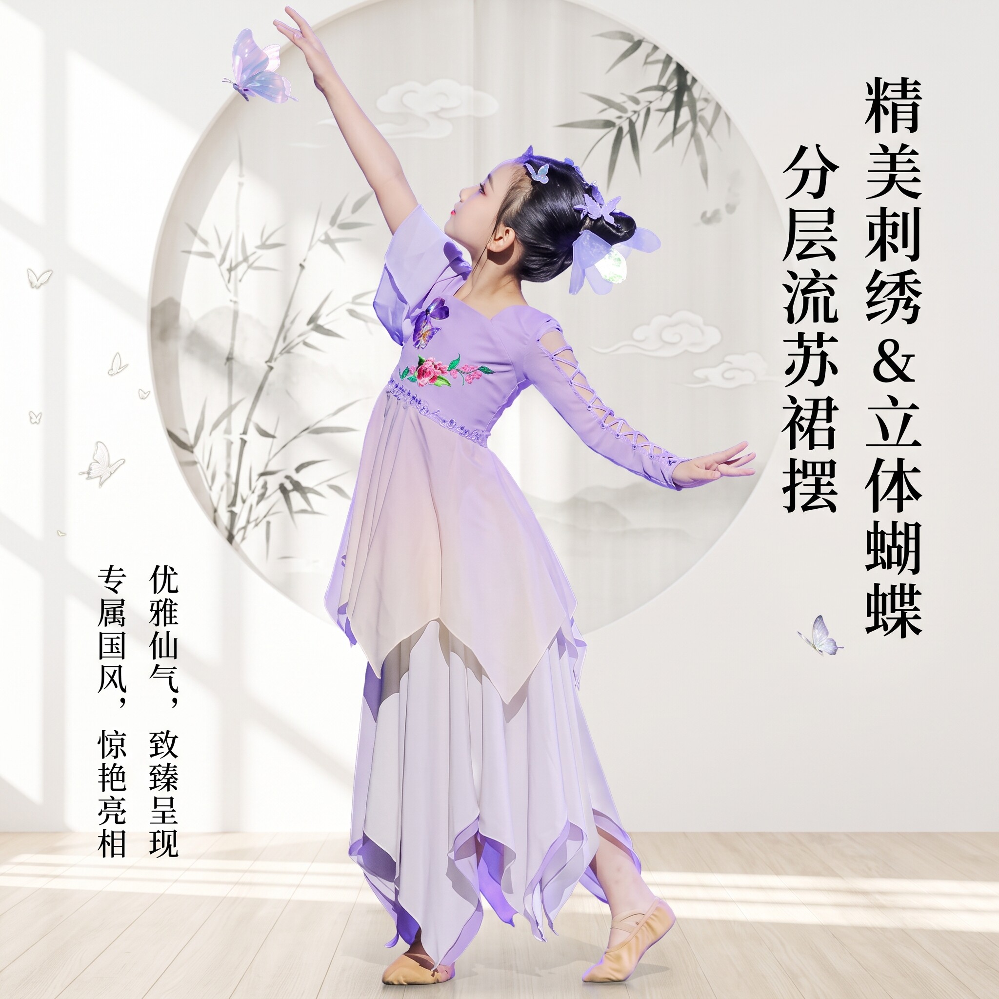 蝶香舞蹈服儿童古典舞飘逸纱衣王儿童演出服