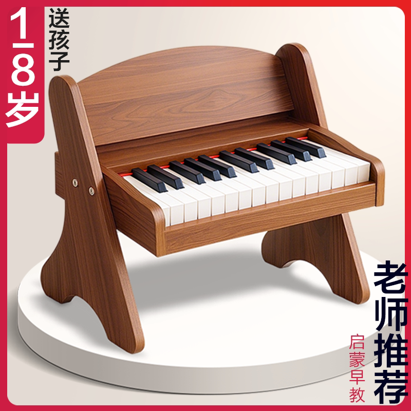 儿童木质小钢琴电子琴初学者入门宝宝幼婴儿玩具男女孩周岁礼物