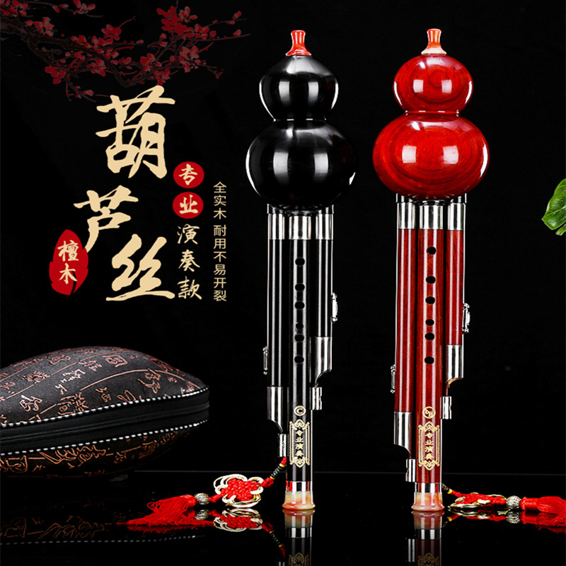 红檀木葫芦丝黑檀木实木儿童C调降B调小学生专用专业演奏型初学者