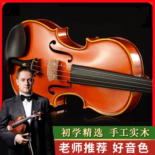 进口实木小提琴初学者手工专业级儿童成人乐团考级独演奏乐器