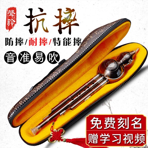 小学生专用c调7七孔防摔葫芦丝