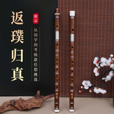 牧童精制横竖两用笛子6孔竖笛演奏竹笛乐器苦竹横笛直笛初学专业F