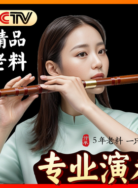 演奏级竹笛子苦竹专业古风横笛儿童g调学生e竹笛成人f零基础c乐器