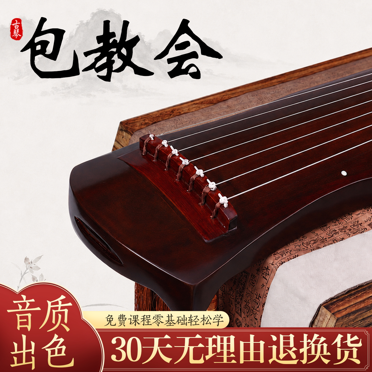 伏羲仲尼式混沌式初学者古琴练习演奏成人入门七弦古琴乐器旗舰店图片