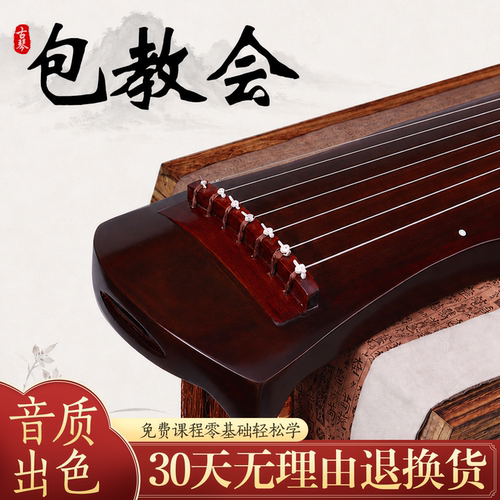 伏羲仲尼式混沌式初学者古琴练习演奏成人入门七弦古琴乐器旗舰店