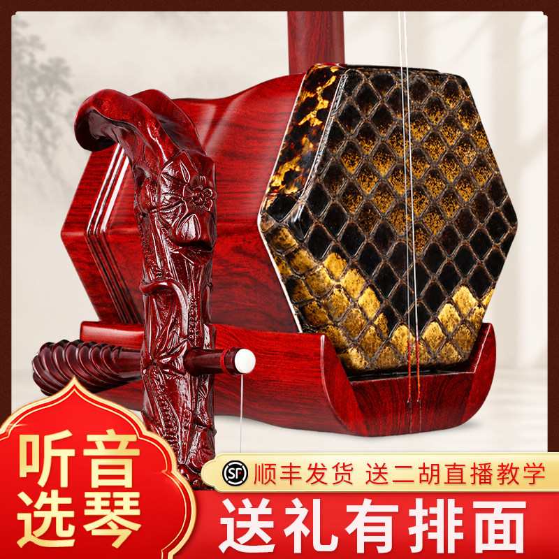 悠扬二胡民族乐器小叶紫檀专业演奏荷塘月色胡琴厂家直销