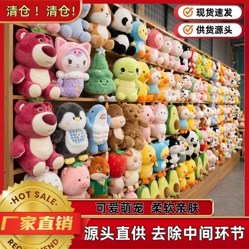 婚礼玩具超软可爱婚庆游戏