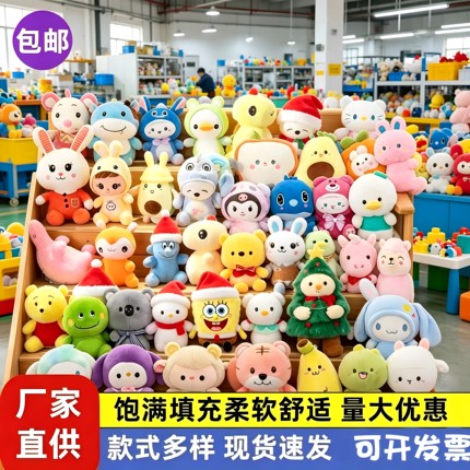 毛绒玩偶公仔婚庆结婚小娃娃抛洒地摊套圈毛绒玩具