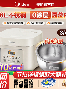 Midea/美的MB-RE387S电饭煲0涂层316L不锈钢家用1-4人小型米饭锅