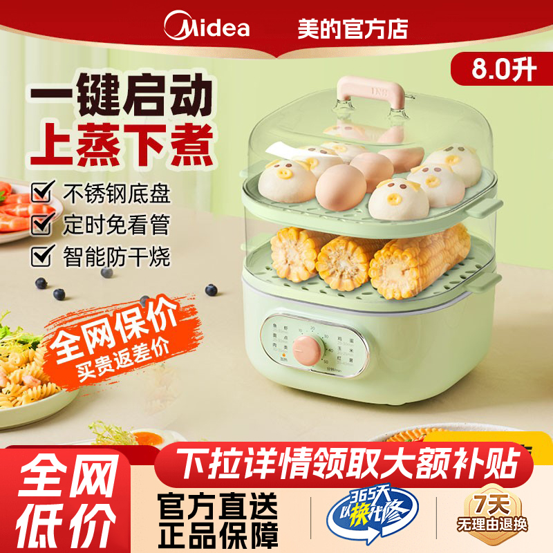 美的电蒸锅多功能家用大容量多层炖蒸煮一体蒸箱小型早餐神器