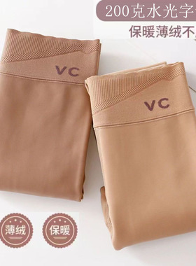 春秋款薄绒VC一体水光袜光腿神器女秋冬裸感超自然肤色打底连裤袜