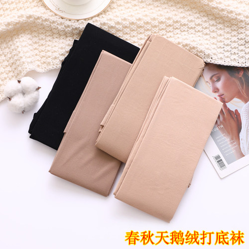 远东中厚加档双装丝袜