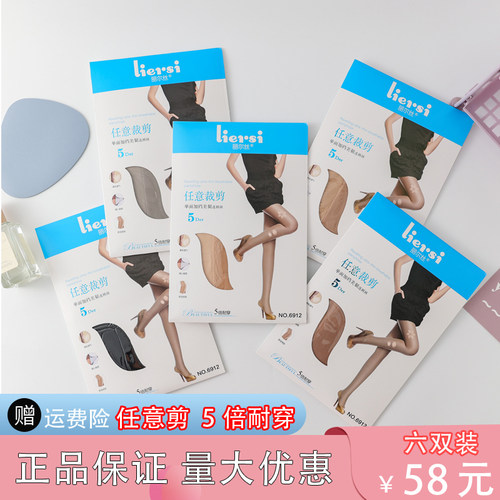 丽尔丝超薄任意剪防勾丝钢丝肉色