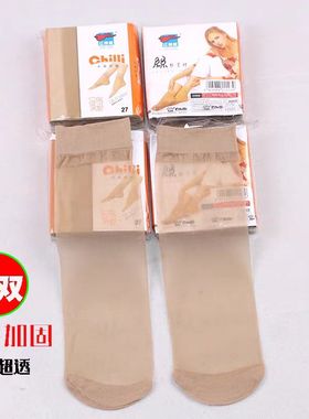 红辣椒丝袜女薄款耐磨水晶丝短袜子黑夏季超薄款肉色2203短筒袜