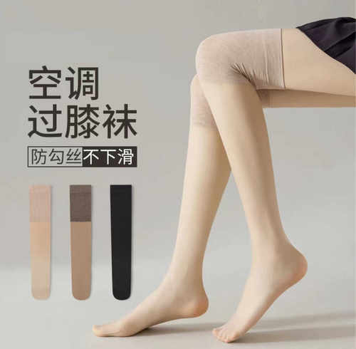 长筒袜远东护膝超薄防滑过膝