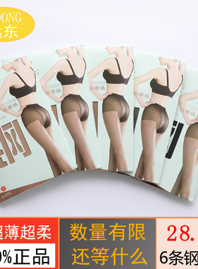 6双远东钢丝袜女薄款超薄肉色