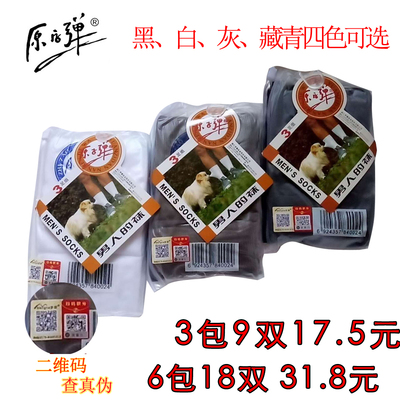 梦娜原子弹商务超薄款丝袜