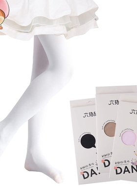 六指鼠儿童袜女童白色连裤舞蹈袜跳舞袜练功专用天鹅绒打底袜8991