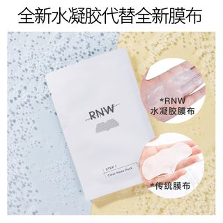 rnw如薇韩国鼻贴去黑头粉刺闭口导出液深层清洁收毛孔女男士专用