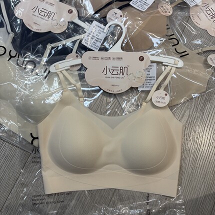 小云肌女士抹胸无痕冰丝超薄凉感美背内衣细肩带可调整聚拢文胸