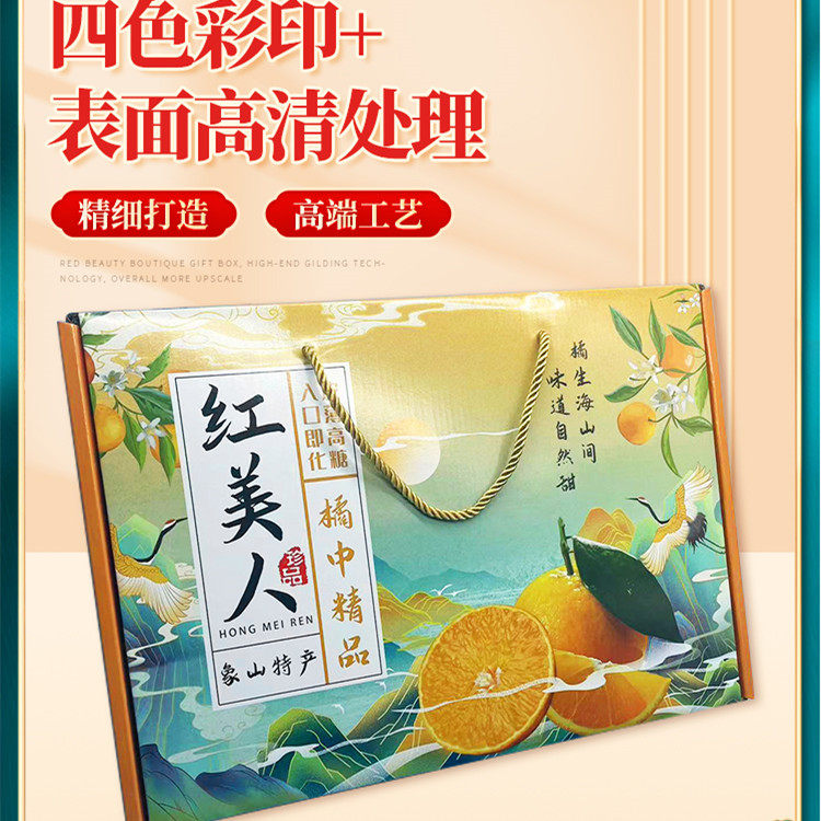 红美人包装礼盒快递专用珍珠棉