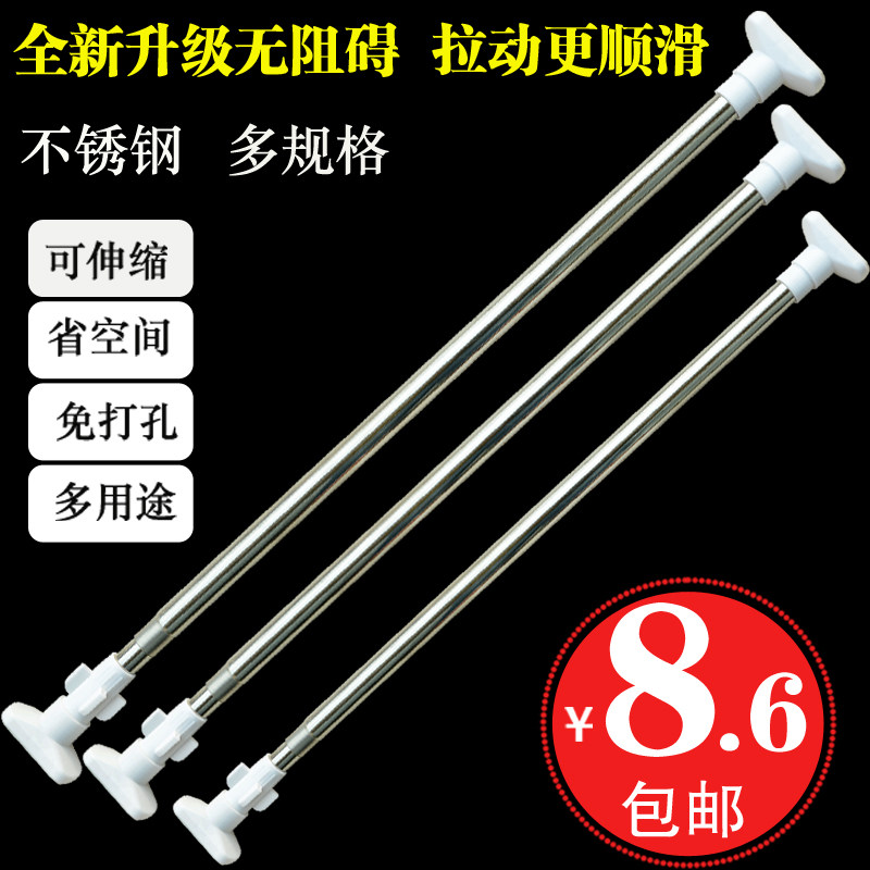 包邮不锈钢浴帘杆晾衣杆窗帘杆 撑杆 伸缩杆 门帘杆免打孔杆子|msdalam kategori keluarga/Alat Pembersihan peribadi, perkakas kebersihan/aksesori bilik mandi, Langsir pancuran - dari Buy2taobao.com untuk memberikan perkhidmatan ejen Taobao profesional membeli