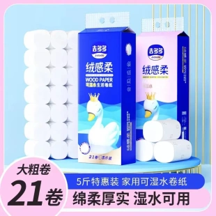 吉多多卫生纸卷纸大量大卷实惠装家用厕纸加厚5层手纸