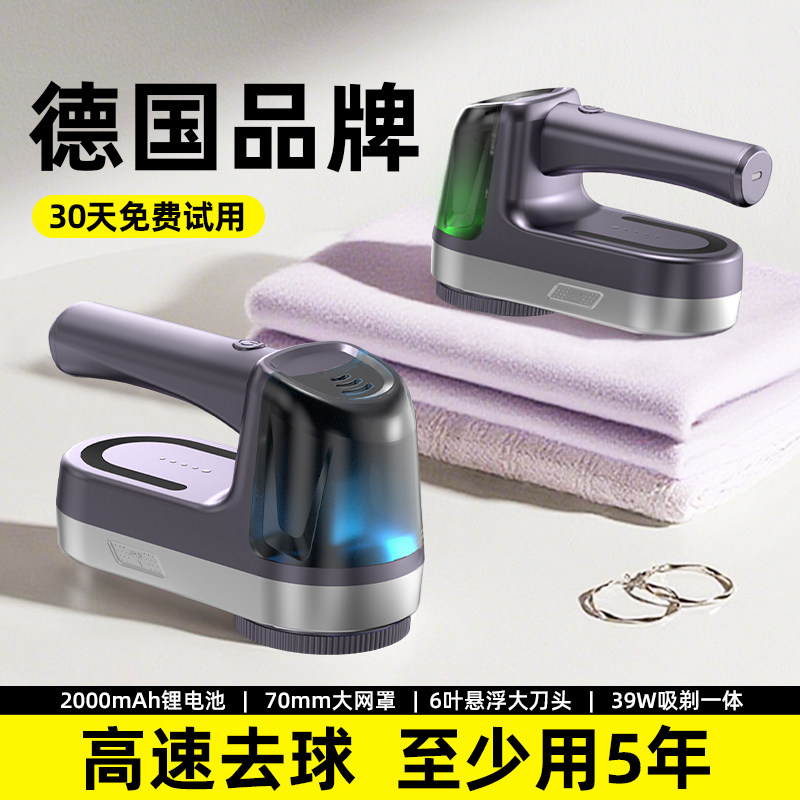 德国衣服毛球修剪器剃毛器家用充电式不伤衣毛衣起球除毛打毛神器