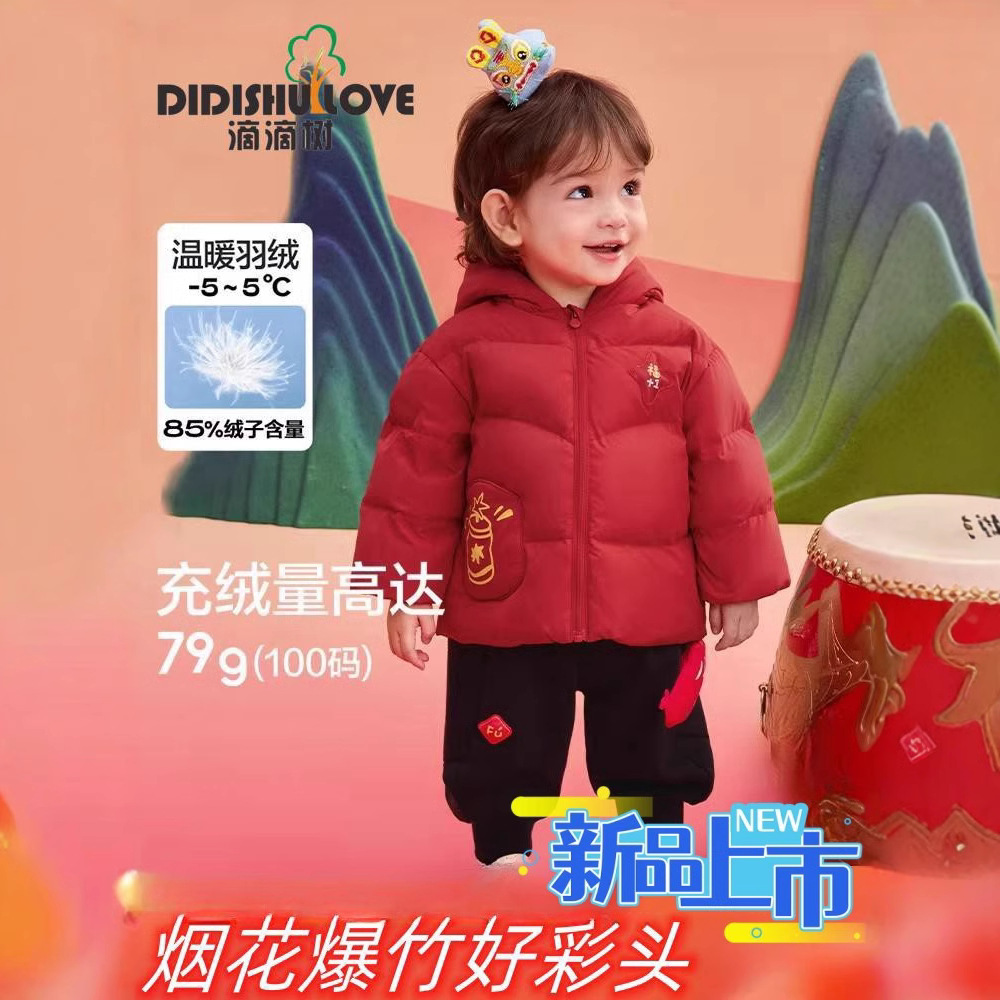 【烟花爆竹好彩头】宝宝羽绒服婴儿衣服儿童外套2025新年拜年服