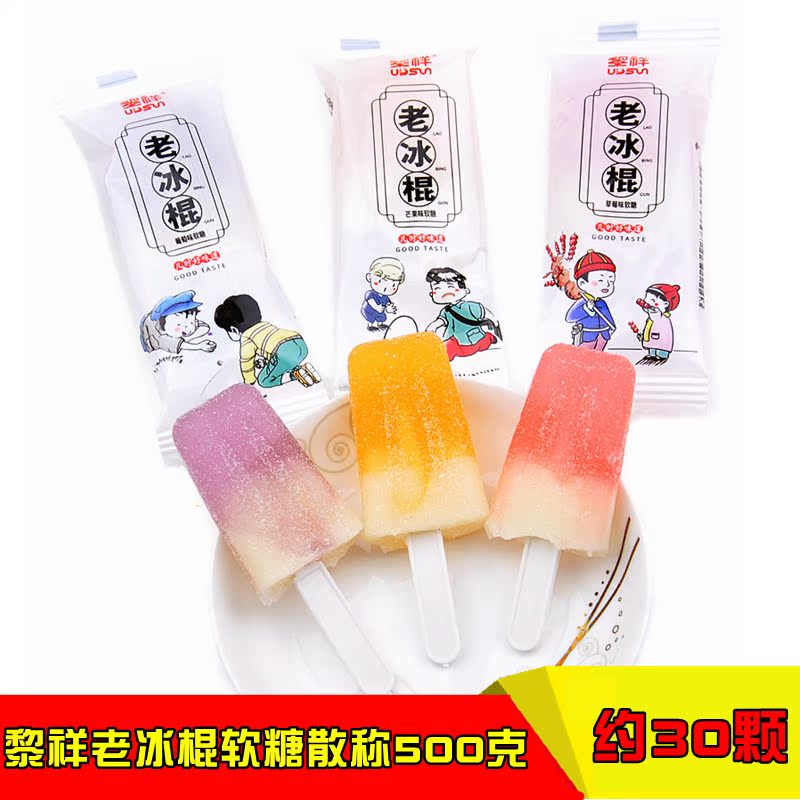 ÀèÏéÀϱù¹÷¹ûζÈíÌÇÉ¢³Æ500g¶ùʱµÄζµÀ¶ùͯÁãʳ½á»éϲÌǹû